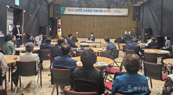 2026년 소상공인 지원사업 설명회