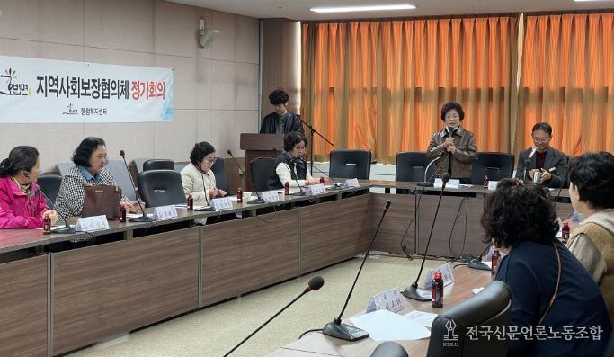 2026년 제2차 정기회의