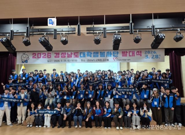 대학생봉사단발대식