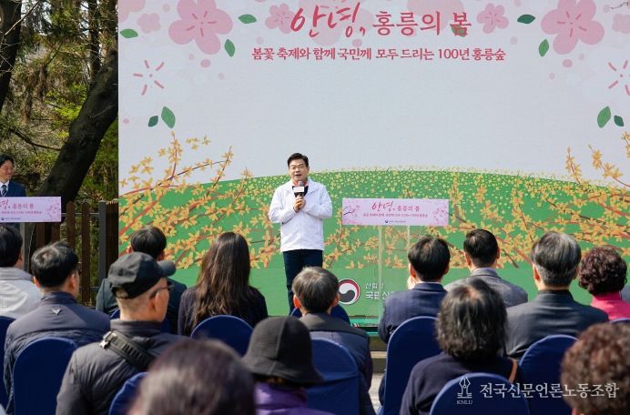 100년 홍릉숲, 시민 곁으로