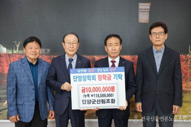 기탁 사진(최인규 단양군산림조합장_왼쪽에서 두 번째)