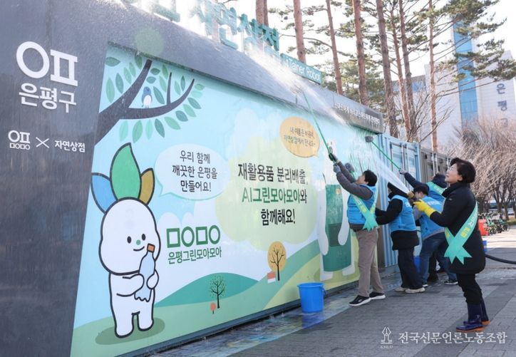 2025년 3월 봄맞이 민·관합동 대청소 실시 모습