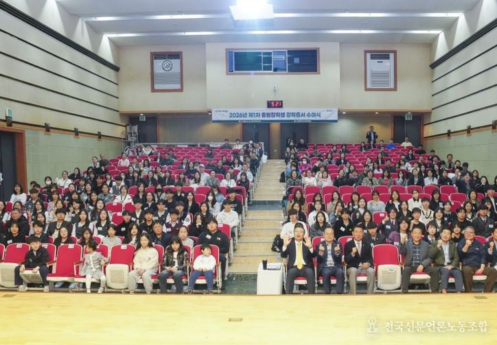 중랑장학금 수여식 현장 모습