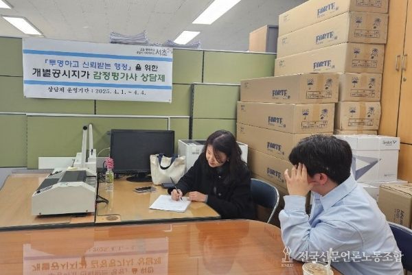 2025년 감정평가사 상담 사진