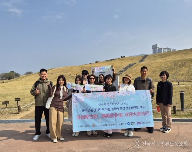 중국 인플루언서 초청 관광자원 집중 홍보