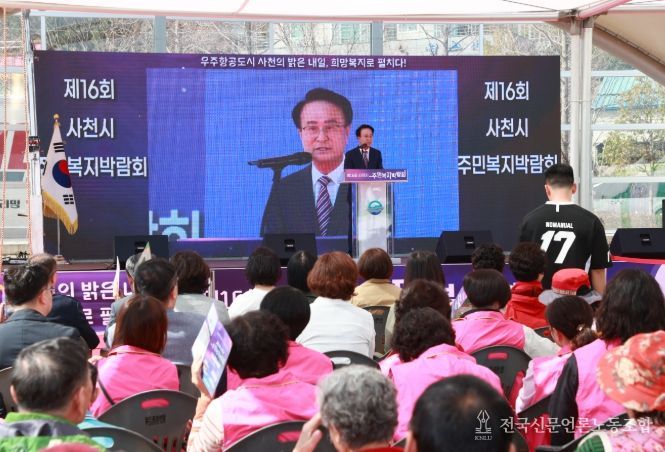 「제16회 사천시 주민복지박람회」 성료