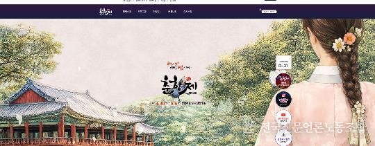 남원시 낮과 밤이 다른 매력, 제96회 춘향제, 스마트 홈페이지 전격 오픈