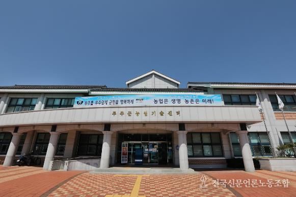 농업기술센터 청사