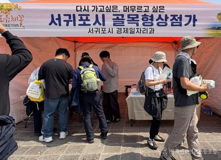 유채꽃 걷기대회 골목형상점가 팝업존