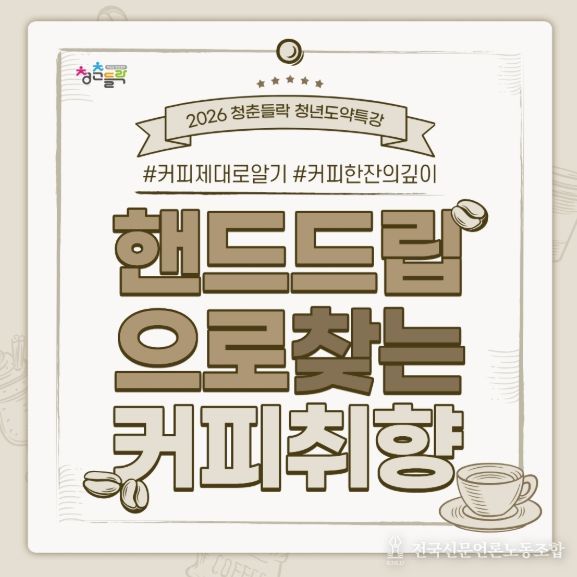 화순군 청년센터, 4월 청년 대상 프로그램 운영 포스터