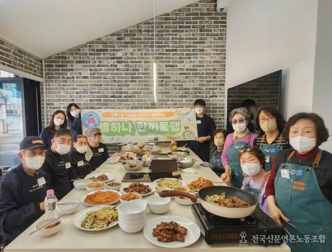 중장년 1인가구 대상 ‘정(情)하나 한끼동행’ 요리프로그램