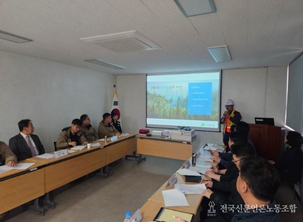 도급사업장 안전보건협의체