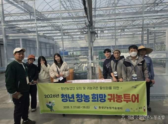 홍성군, 청년 예비귀농인 스마트팜 투어 성료
