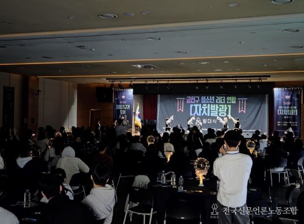 2026년 금천구 청소년 연합 발대식 ‘자치발광