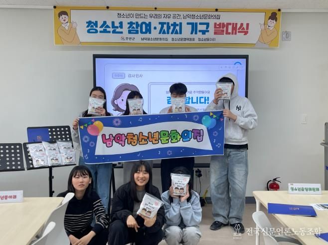 참여 자치기구 발대식 개최 모습