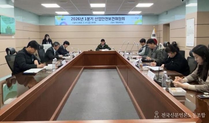 의성군, 26년 1분기 산업안전보건위원회 개최
