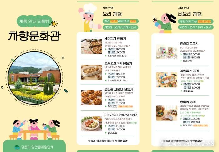 “일상 속 힐링 체험”… 정읍시 차향문화관, 4월 1일부터 상시 체험프로그램 운영