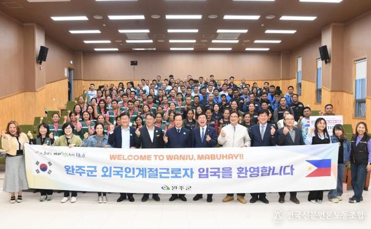 완주군, 필리핀 계절근로자 109명 입국