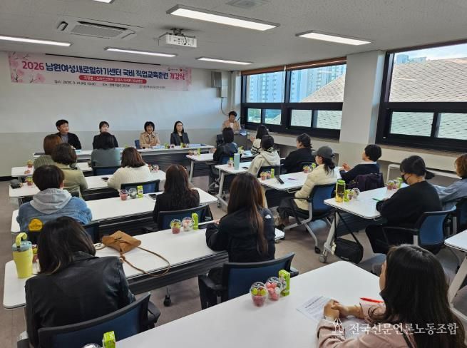 남원여성새로일하기센터, 직업교육훈련 개강
