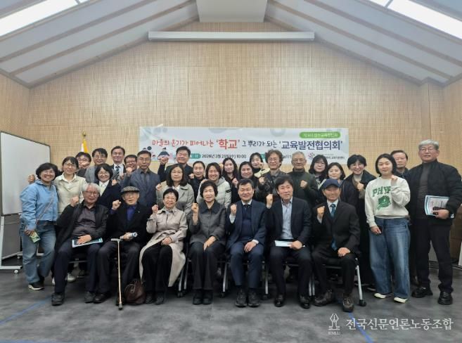 장수군, 제9차 장수교육정담회 개최