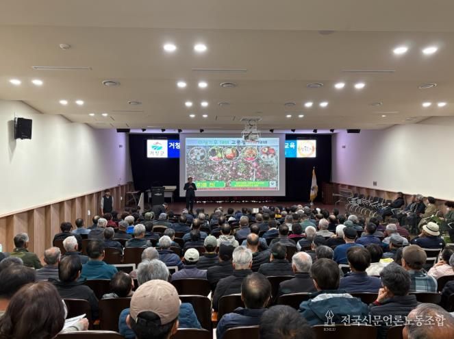 사과농가 한마당 교육(김중삼 대표)