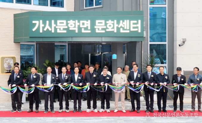 담양군, 가사문학면 문화센터 준공