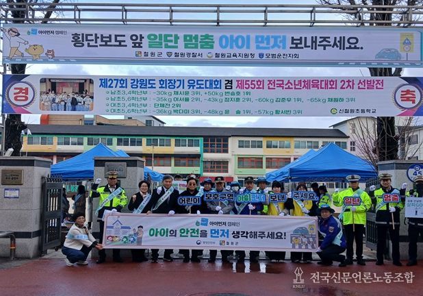 아이 먼저 어린이 안전문화캠페인