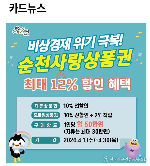 생활물가 안정·지역상권 회복 총력