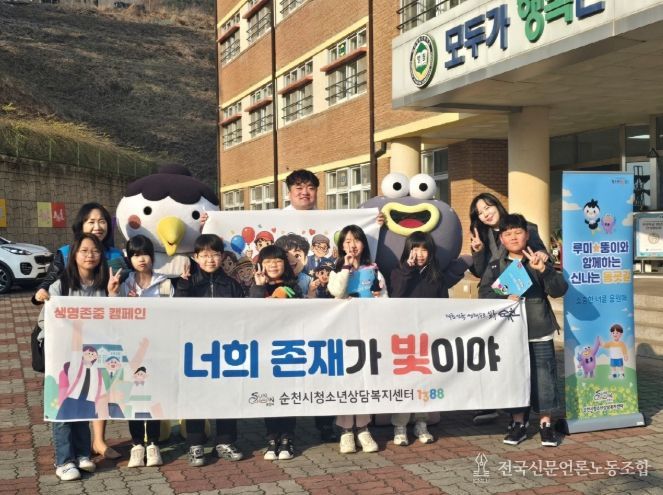 루미·뚱이와 함께하는 신나는 등교맞이 캠페인