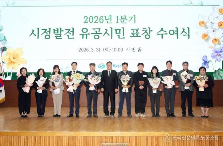 창원특례시, 1분기 시정발전 유공시민 표창 수여식 개최
