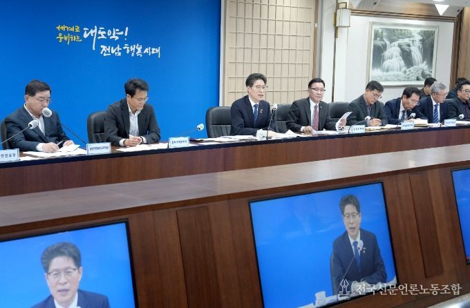 실국장 정책회의