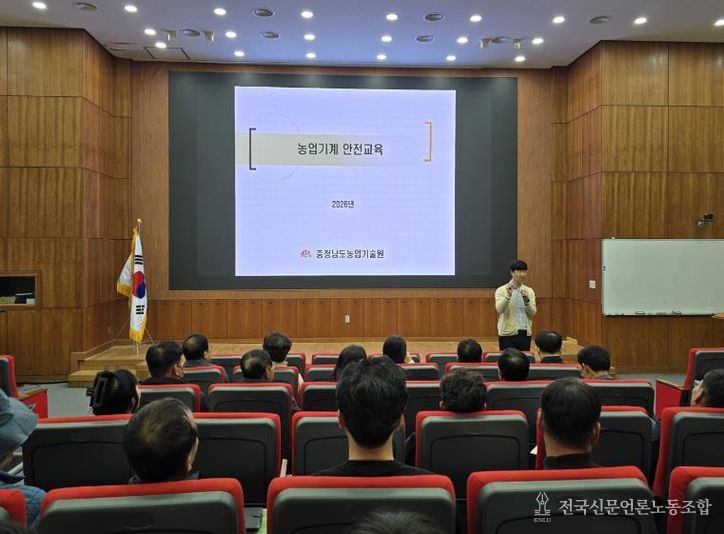 ‘2026 농작업 안전 역량강화 교육 및 사업설명회’를 개최