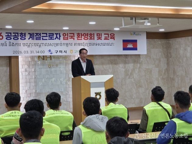 구미시, '일당 11만 원' 공공형 외국인 계절근로자 투입…농번기 인력난 숨통(단체사진)(고아농협 백진욱 조합장)