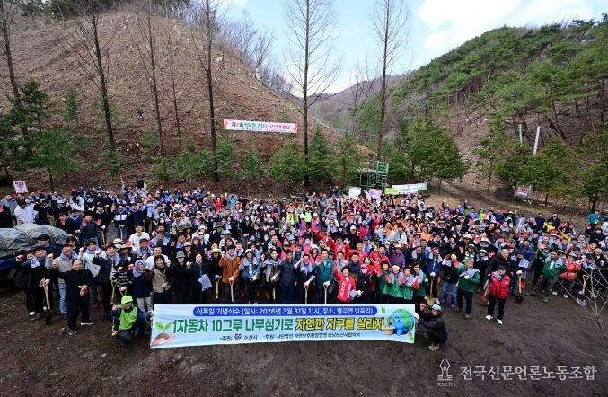 ‘제81회 식목일 기념’ 나무심기 행사