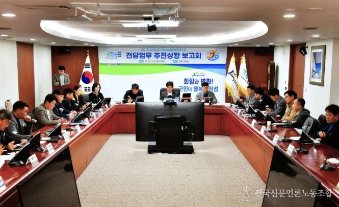 장성군, 생활체전 성공 개최 준비 ‘본격 시동’