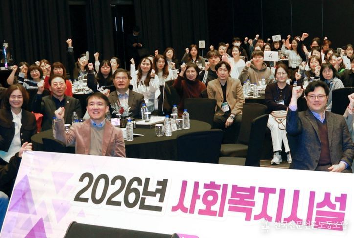 사회복지시설 종사자 역량강화 워크숍