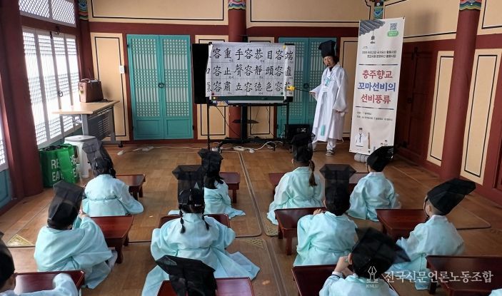 충주향교, ‘2026년 우리고장 국가유산 활용사업’ 운영