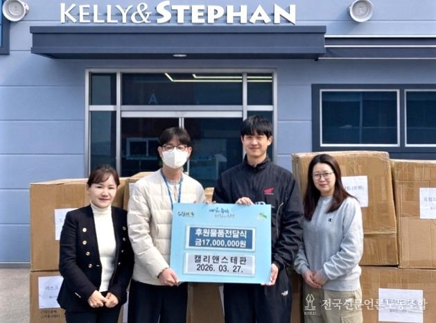 전달식 후 기념 촬영을 하고 있는 은평구-캘리앤스테판 관계자