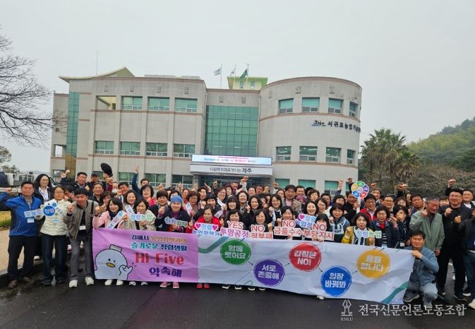 김해시, 제주에서 ‘Hi-Five 약속 청렴 캠페인’