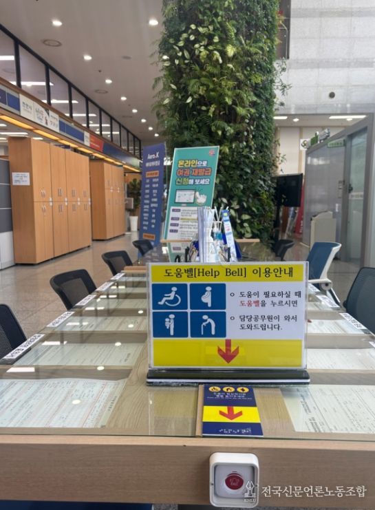 1. 천안시청 여권민원실에 설치된 ‘여권신청 도움벨’