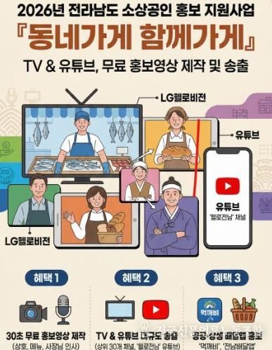 동네가게 함께가게 홍보사진