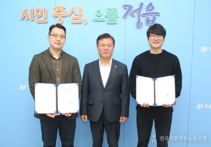 정읍시, 제1호 ‘청년기업 인증서’ 수여