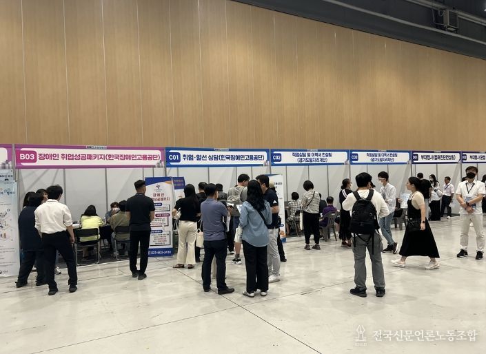 2024년 장애인 취업박람회