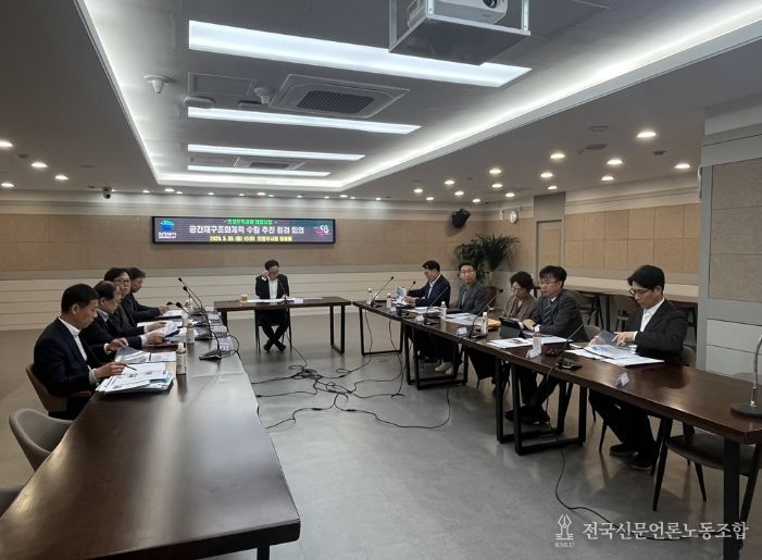 의정부시, ‘공간재구조화계획 수립 추진 점검 회의’ 개최…추진 현황 집중 점검