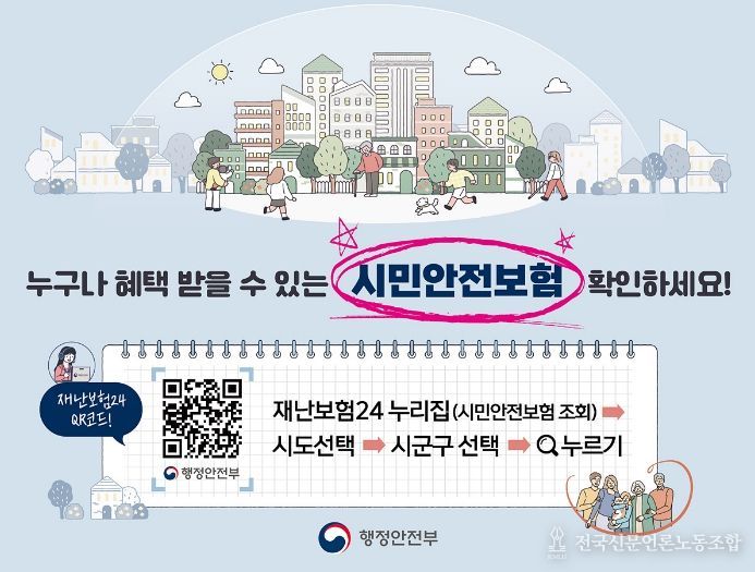 여수시는 4월 6일부터 ‘여수시민안전보험’ 보장 범위를 넓혀 재난·사고로 인한 시민 피해 지원을 강화한다.