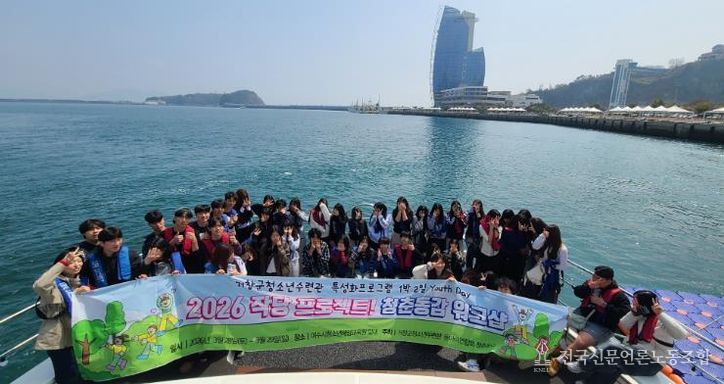 거창군청소년수련관 청춘동감 유스데이 연합워크숍 성료