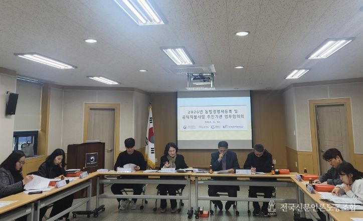 광양시·순천시·농관원·농어촌공사 업무협의회 개최