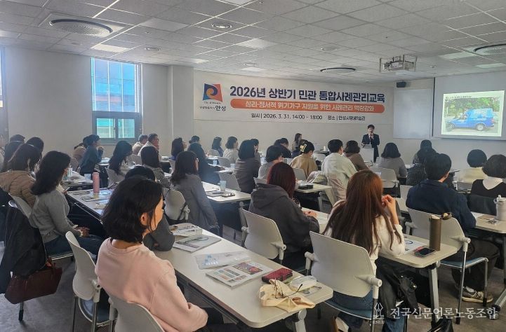 안성시, 심리·정서적 위기가구 지원을 위한 민관 통합사례관리 교육 실시