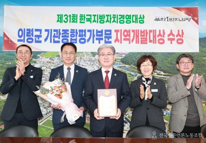 의령군, 한국지방자치경영대상 ‘지역개발 대상’