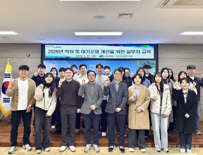 경북도, 시군 악취 및 대기 지도점검 담당자 교육